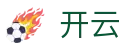 开云 - 中国官方门户 - 加密安全通道和中文认证